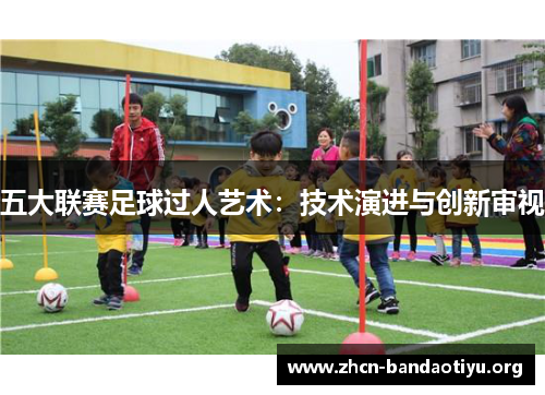 /uploads/images/20250630/wu-da-lian-sai-zu-qiu-guo-ren-yi-shu-ji-shu-yan-jin-yu-chuang-xin-shen-shi.webp