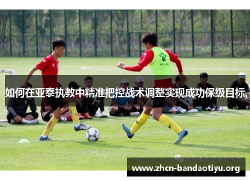 /uploads/images/20250719/ru-he-zai-ya-tai-zhi-jiao-zhong-jing-zhun-ba-kong-zhan-shu-tiao-zheng-shi-xian-cheng-gong-bao-ji-mu-biao.webp
