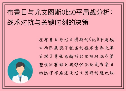 /uploads/images/20250724/bu-lu-ri-yu-you-wen-tu-si-bi-ping-ju-zhan-fen-xi-zhan-shu-dui-kang-yu-guan-jian-shi-ke-de-jue-ce.webp