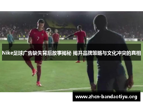 /uploads/images/20250904/nike-zu-qiu-guang-gao-que-shi-bei-hou-gu-shi-jie-mi-jie-kai-pin-pai-ce-lyue-yu-wen-hua-chong-tu-di-zhen-xiang.webp