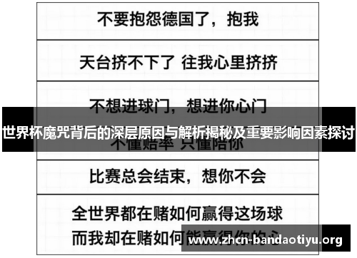 /uploads/images/20250904/shi-jie-bei-mo-zhou-bei-hou-de-shen-ceng-yuan-yin-yu-jie-xi-jie-mi-ji-zhong-yao-ying-xiang-yin-su-tan-tao.webp