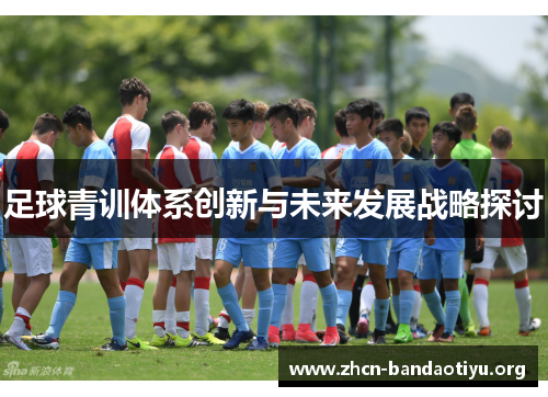 /uploads/images/20251024/zu-qiu-qing-xun-ti-xi-chuang-xin-yu-wei-lai-fa-zhan-zhan-lyue-tan-tao.webp